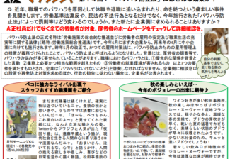 まつだより秋号　アップしました♪