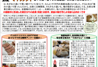 今年最後のまつだより！冬号アップしました